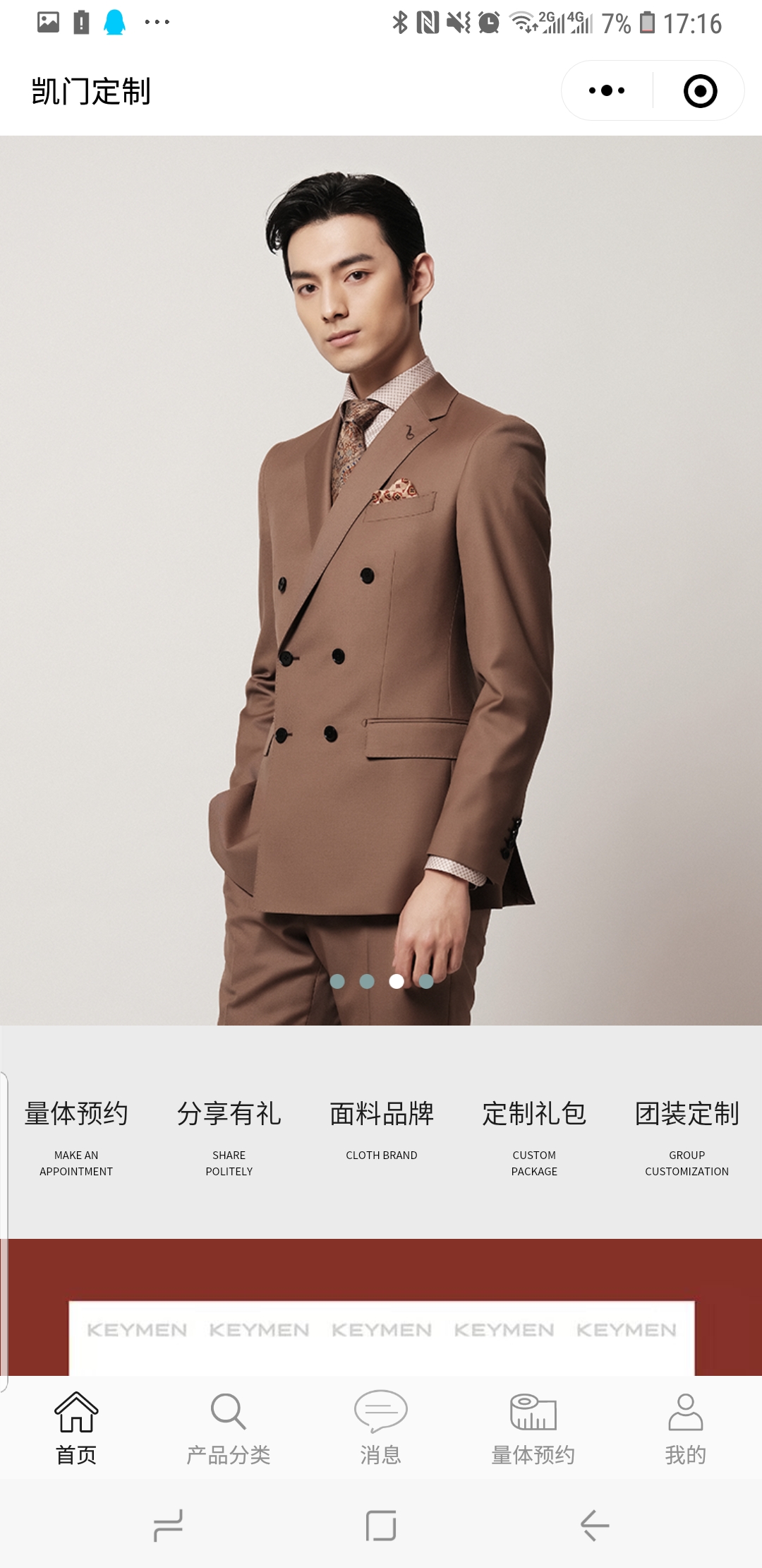 凯门定制