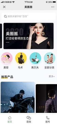 美圈圈企业管理咨询