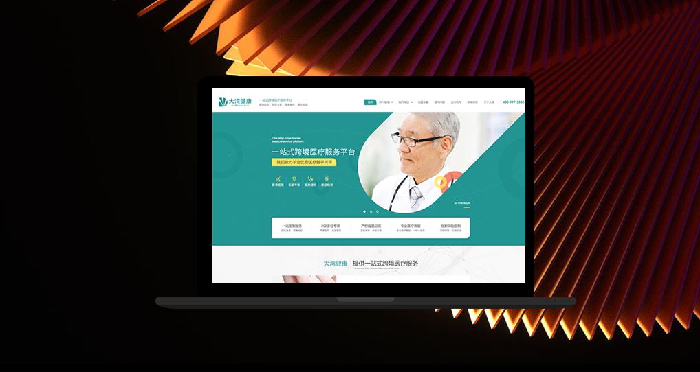 企业网站建设 
